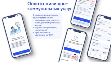 Мобильное приложение "Госуслуги Дом" Мобильное приложение "Госуслуги Дом".