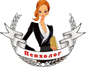 Психолог Романова Диана Дмитриевна Психолог Романова Диана Дмитриевна